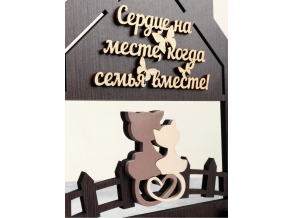 Ключниця настінна дерев'яна "Серце на місті, коли сім'я разом" 20х30 см ChiDe