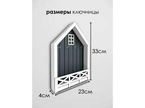 Ключниця в передпокій у вигляді будинку з дерева з полицею 23х33 см ChiDe