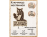 Ключниця настінна дерев'яна у формі вовка"Ти заходь, якщо що" 30х22 см ChiDe