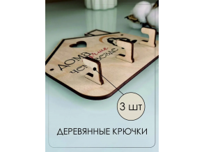 Ключниця в передпокій не фарбована з гравіюванням дерев'яна 15х15 см ChiDe