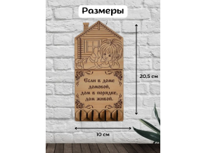 Ключниця в передпокій дерев'яна не пофарбована з написом 10х20,5 см Childe