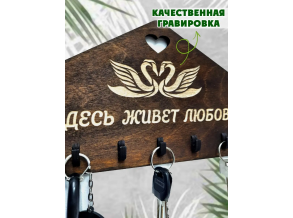 Ключниця в передпокій коричнева дерев'яна у вигляді будинку з написом 19х15 см ChiDe