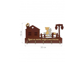 Ключниця настінна дерев'яна комбінована "Душа на місці, коли сім'я разом" 30х16 см ChiDe