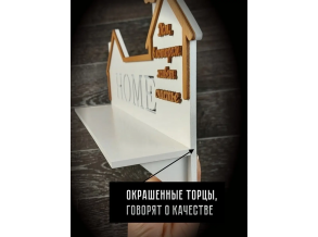 Ключница в прихожую  белая деревянная комбинированная с надписью 35х23х7 см ChiDe
