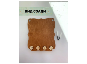 Ключниця в передпокій дерев'яна комбінована з написом 15х18 см ChiDe