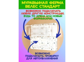 Муравьиная ферма 8*15*20см Увлекательное занятие для детей. Цвет камень. Ферма для муравьев