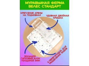 Муравьиная ферма 8*15*20см Увлекательное занятие для детей. Цвет камень. Ферма для муравьев