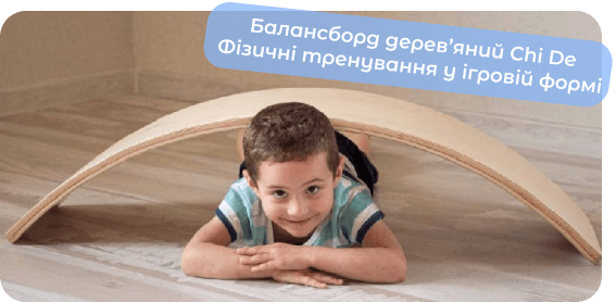 баланс дошка купити chide