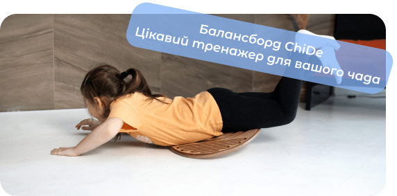 баланс борд chide