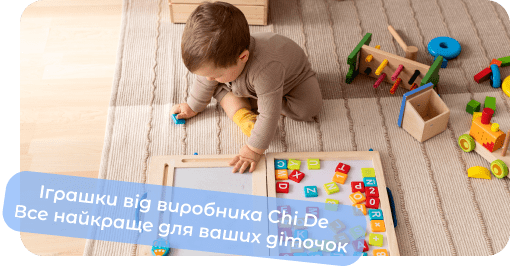 дитячі іграшки з дерева