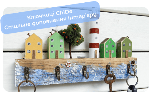 купити ключницю з дерева 
