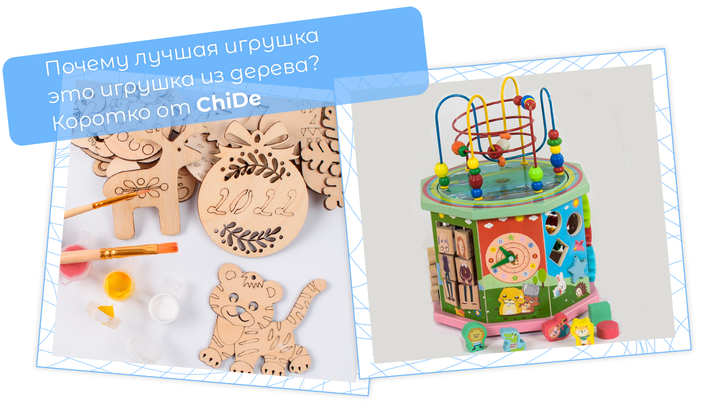 Деревянные игрушки от производителя