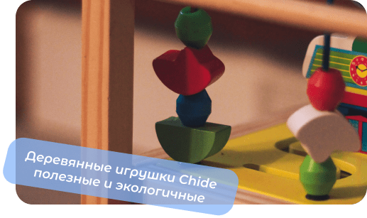 деревянные игрушки от производителя