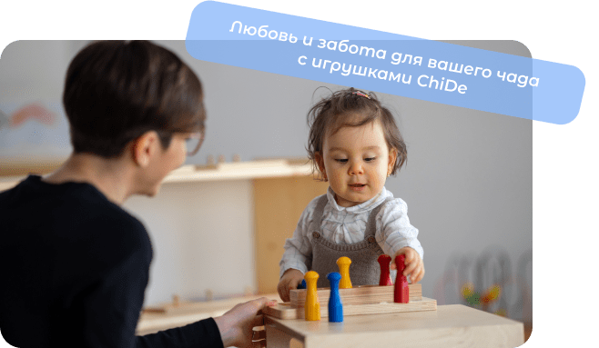 детские развивающие игрушки