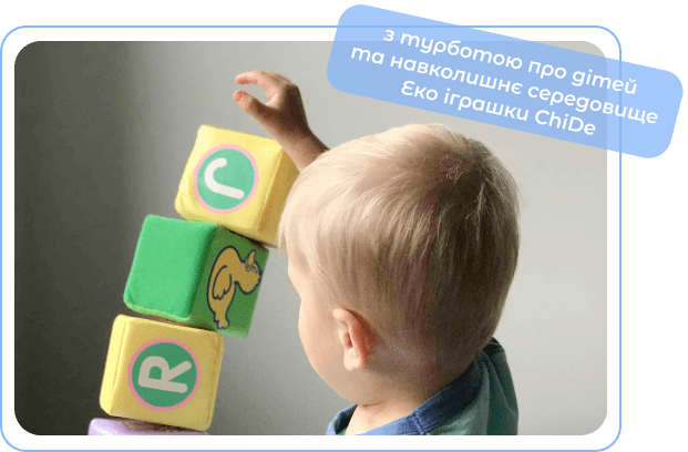 екологічні іграшки купити онлайн