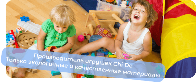 игрушки потом купить