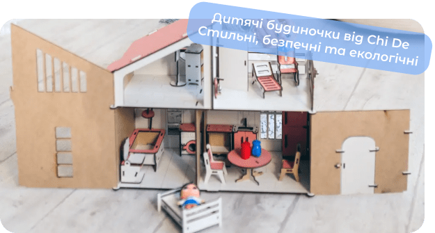 іграшковий будиночок купити чайд