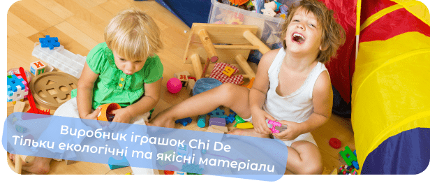 іграшки потом купити