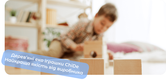 іграшки оптом від виробника чайд