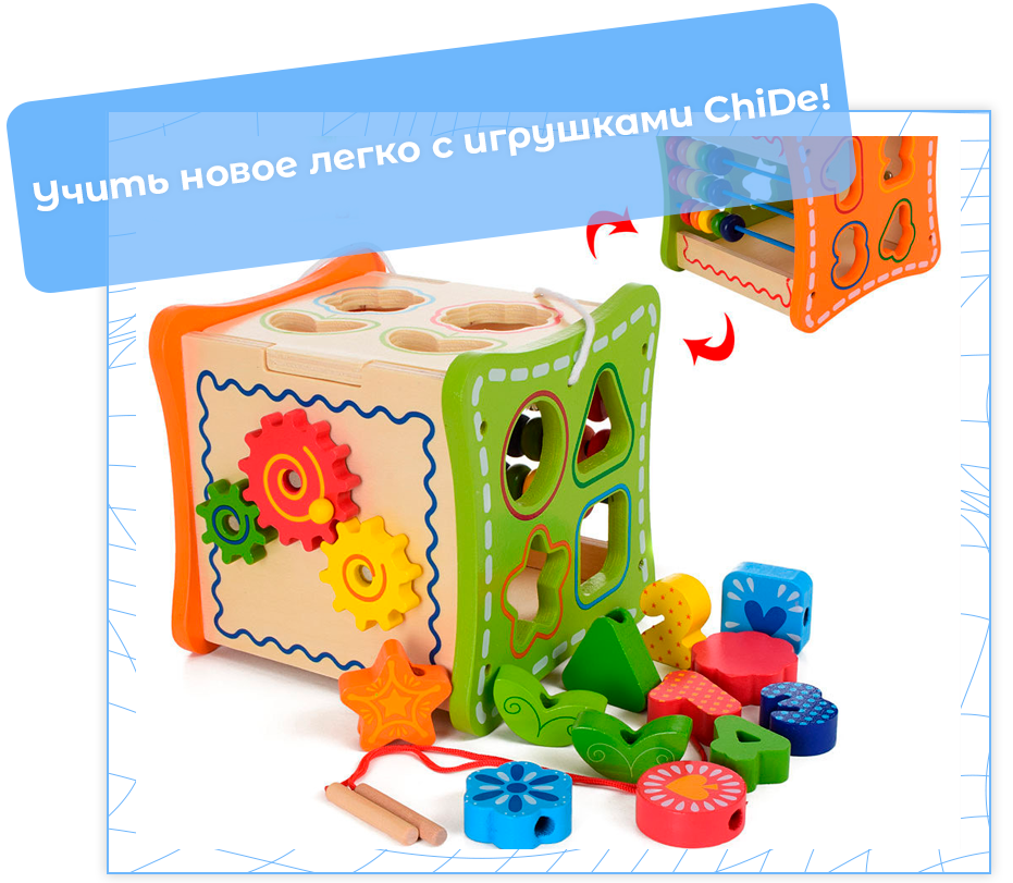 Интернет-магазин детских игрушек