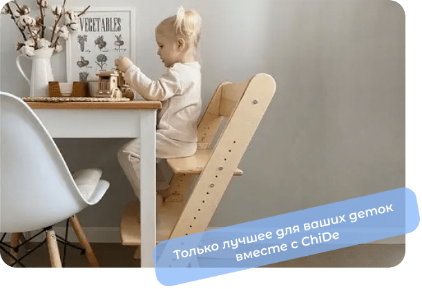 растущий стульчик для кормления