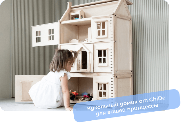 деревянный кукольный домик