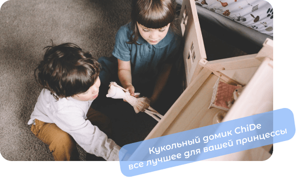 кукольные фанерные домики и мебель  chide
