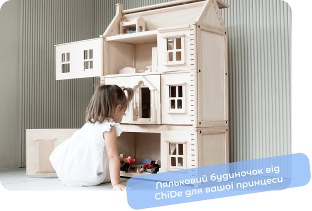 бізіборд для дівчинки