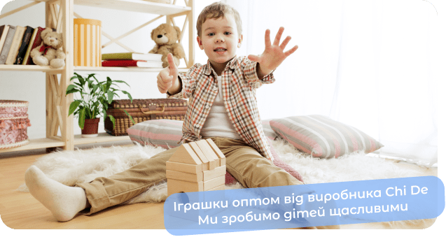 дитячі іграшки оптом чайд