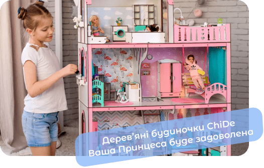 купити дерев яний ляльковий будиночок