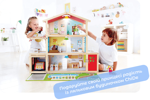 купити ляльковий будиночок