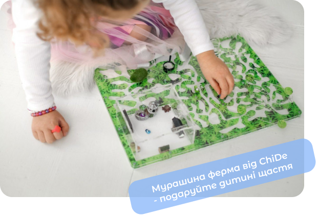 мурашина ферма купити в україні