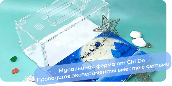 формикарии купить чи де