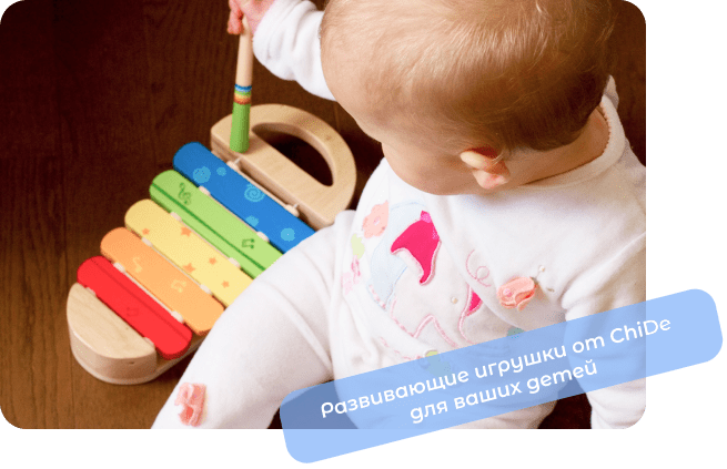 деревянные развивающие игрушки 