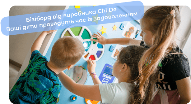 купити розвиваючу дошку chide