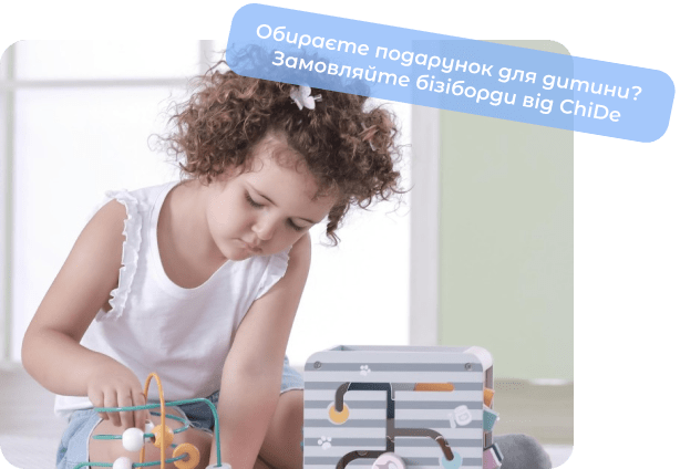 розвиваючий куб