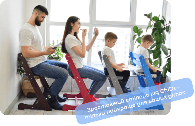 стілець дитячий регульований